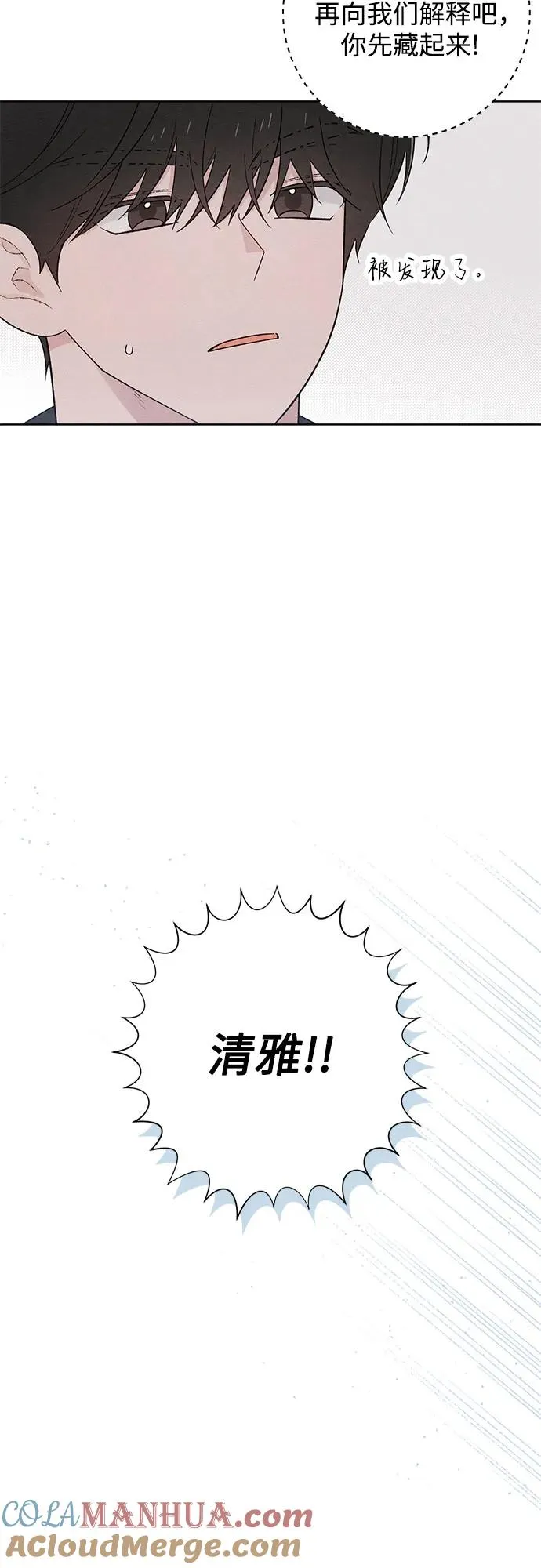 第48话 第43页