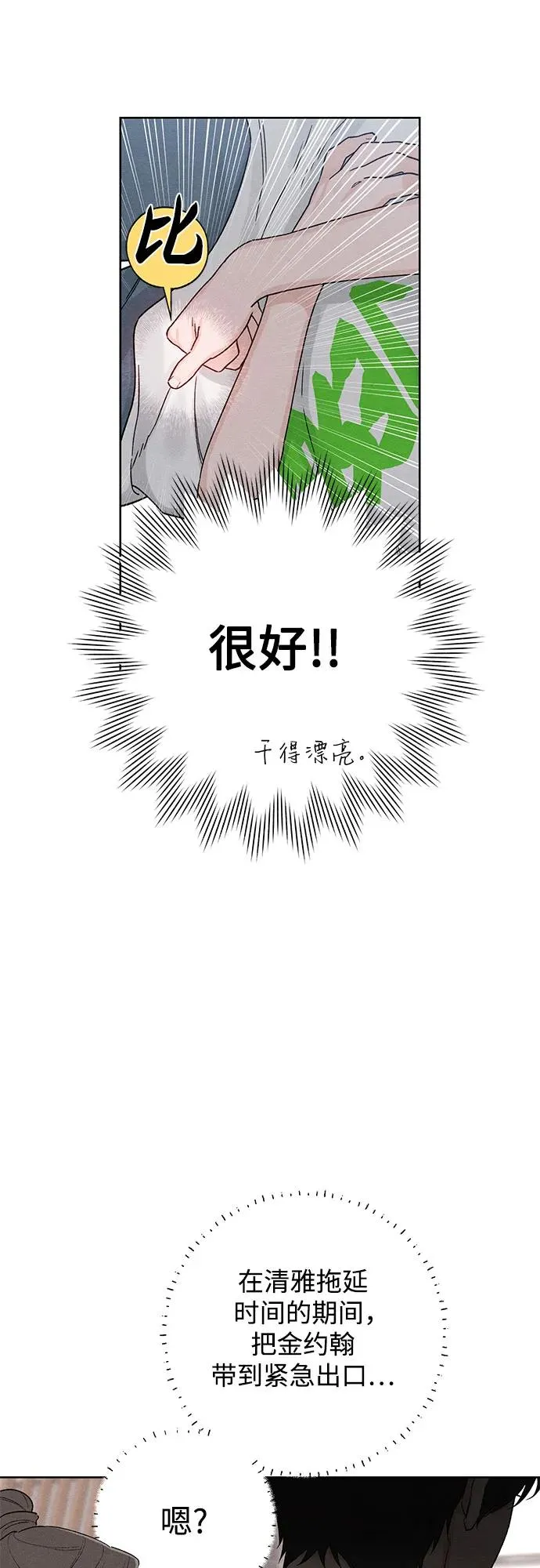 第48话 第48页