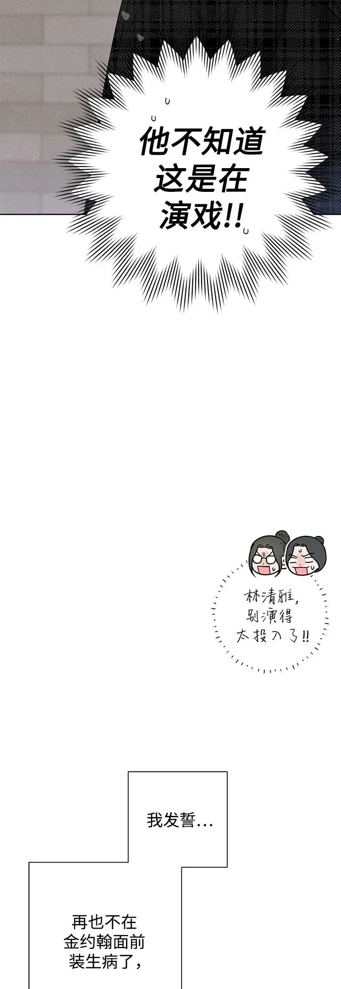 第48话 第50页