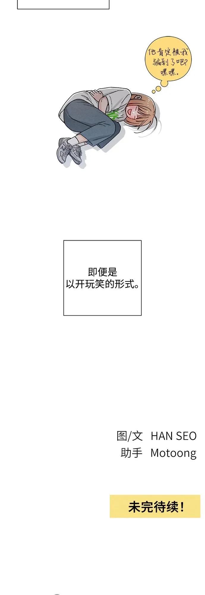 第48话 第51页