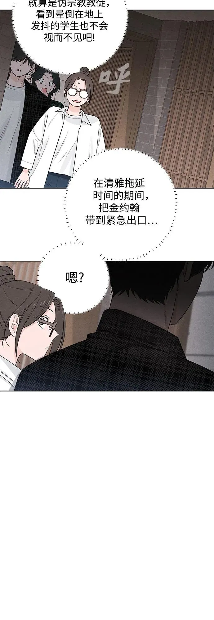 第49话 第3页