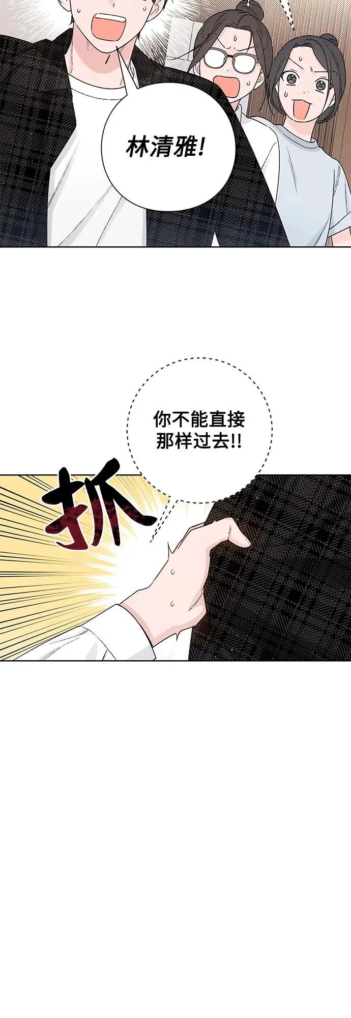 第49话 第5页