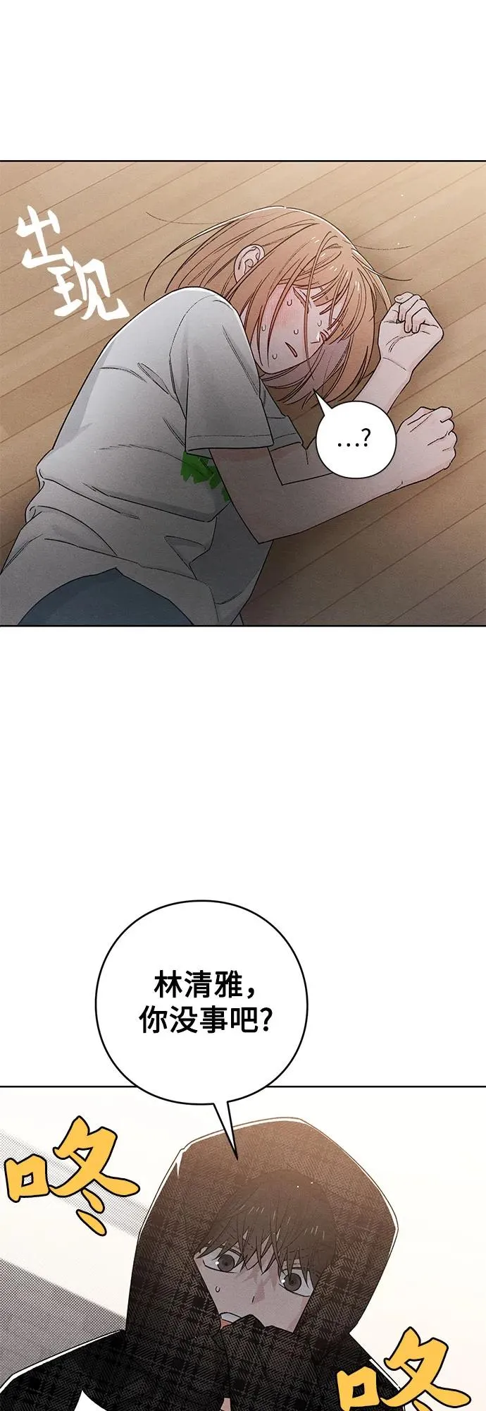 第49话 第6页
