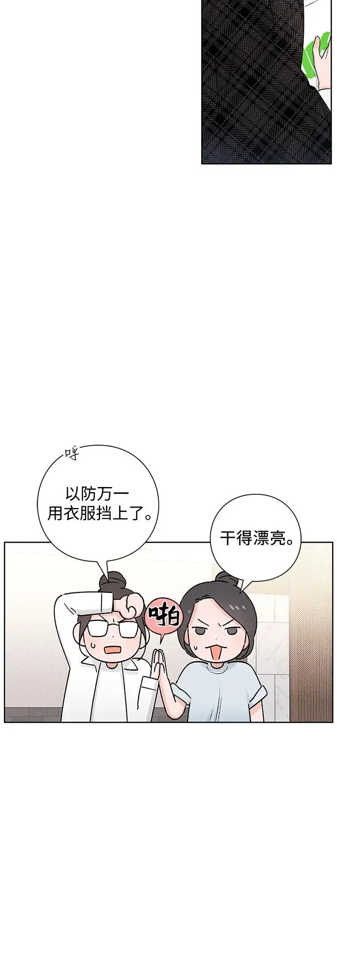 第49话 第8页