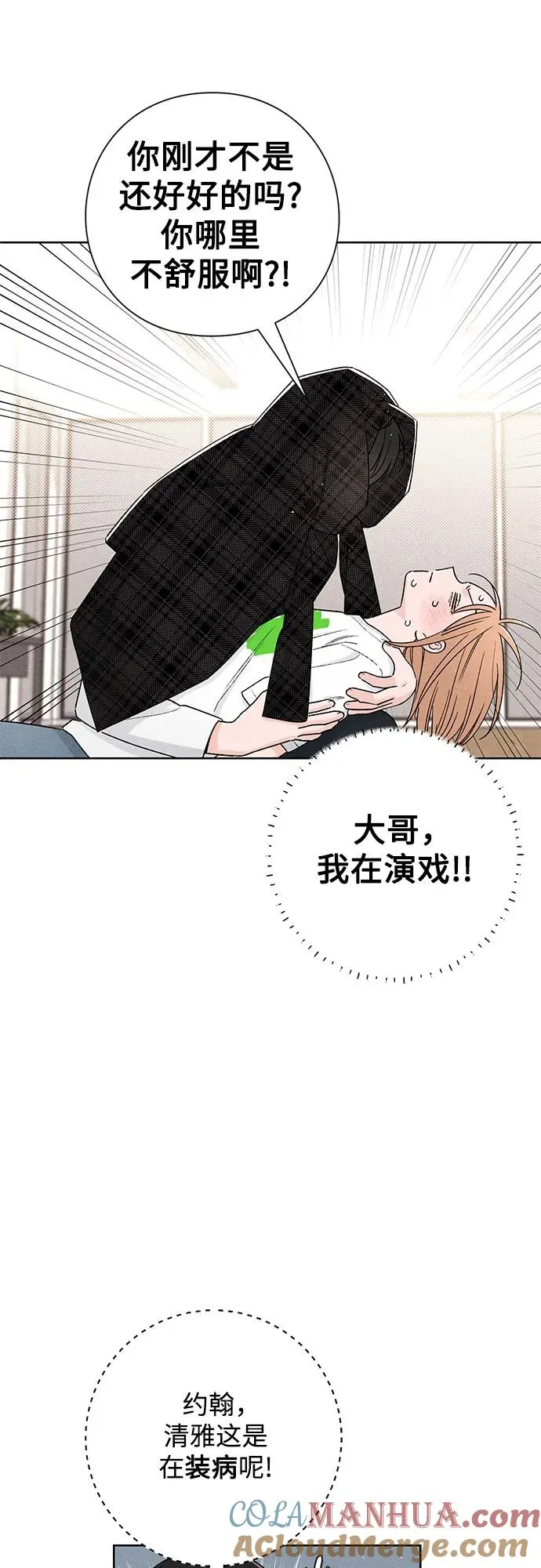 第49话 第10页