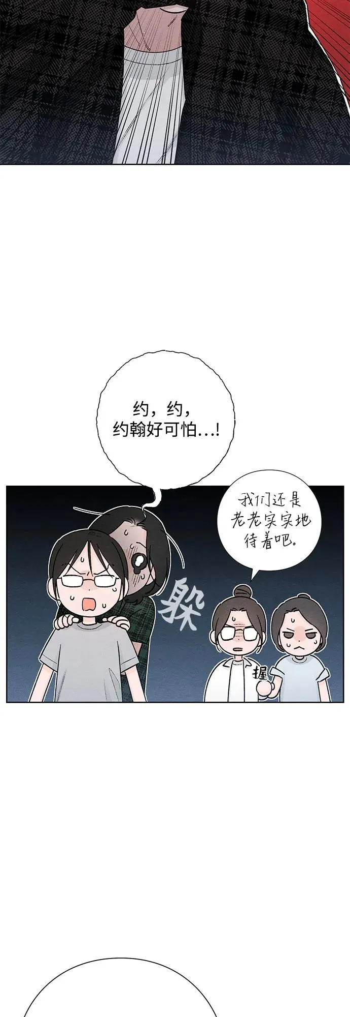 第49话 第12页