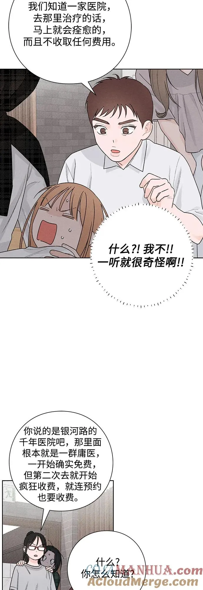 第49话 第13页