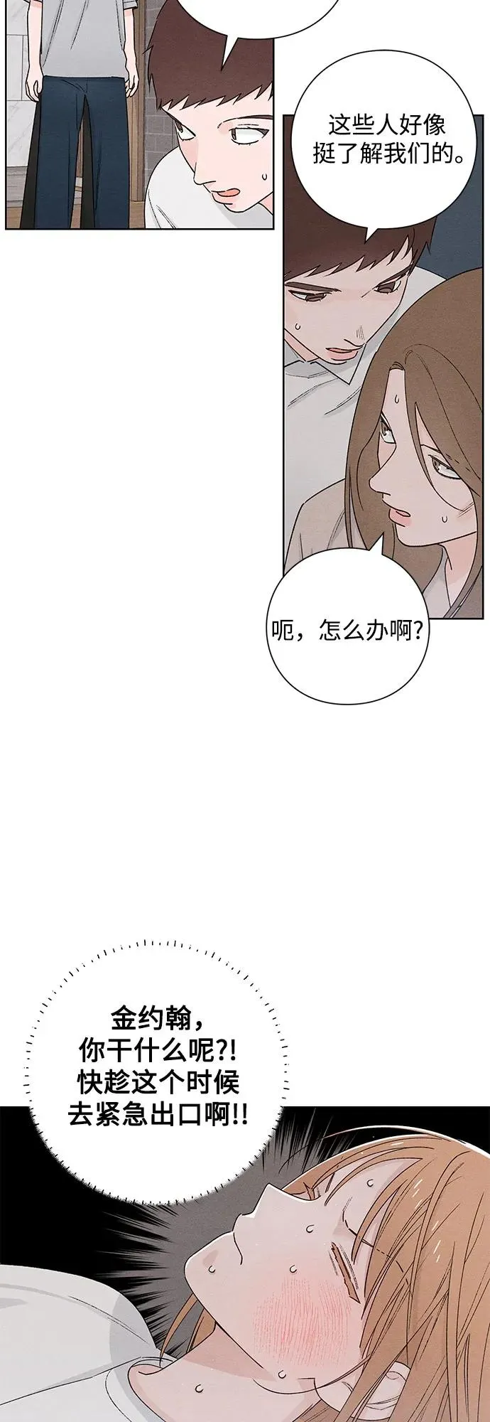 第49话 第14页