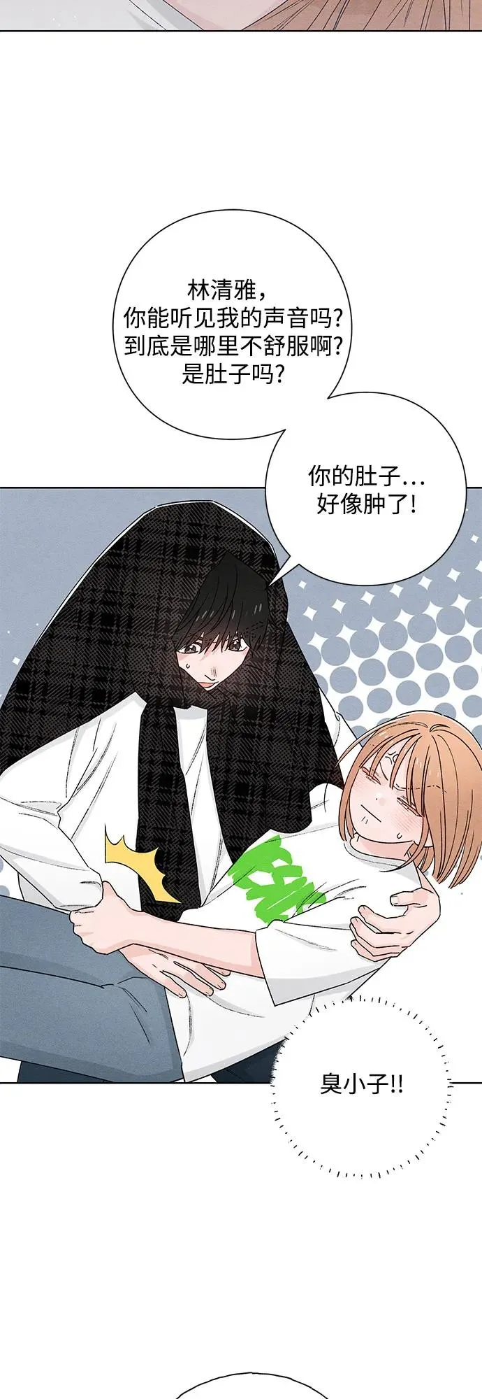 第49话 第15页
