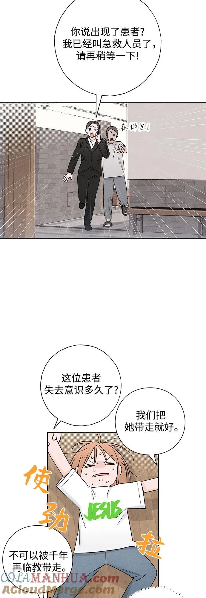 第49话 第16页