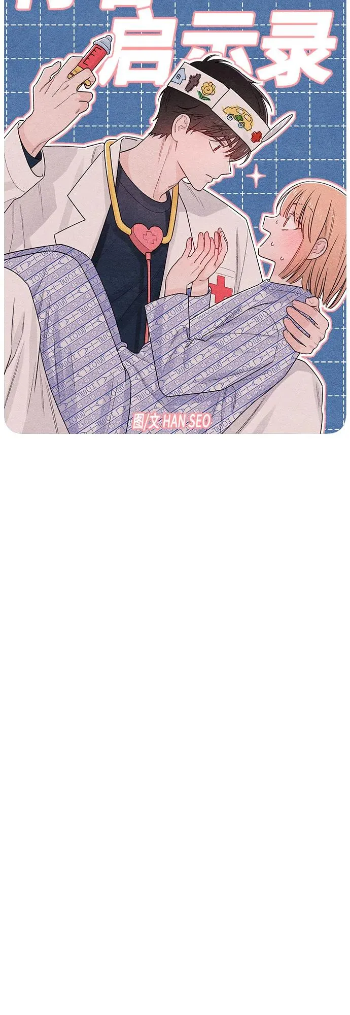第49话 第21页