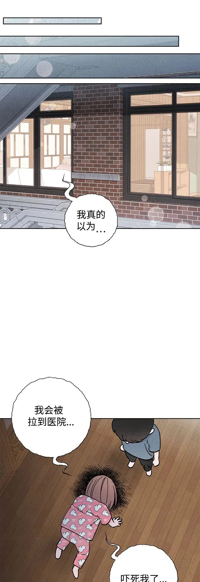 第49话 第23页