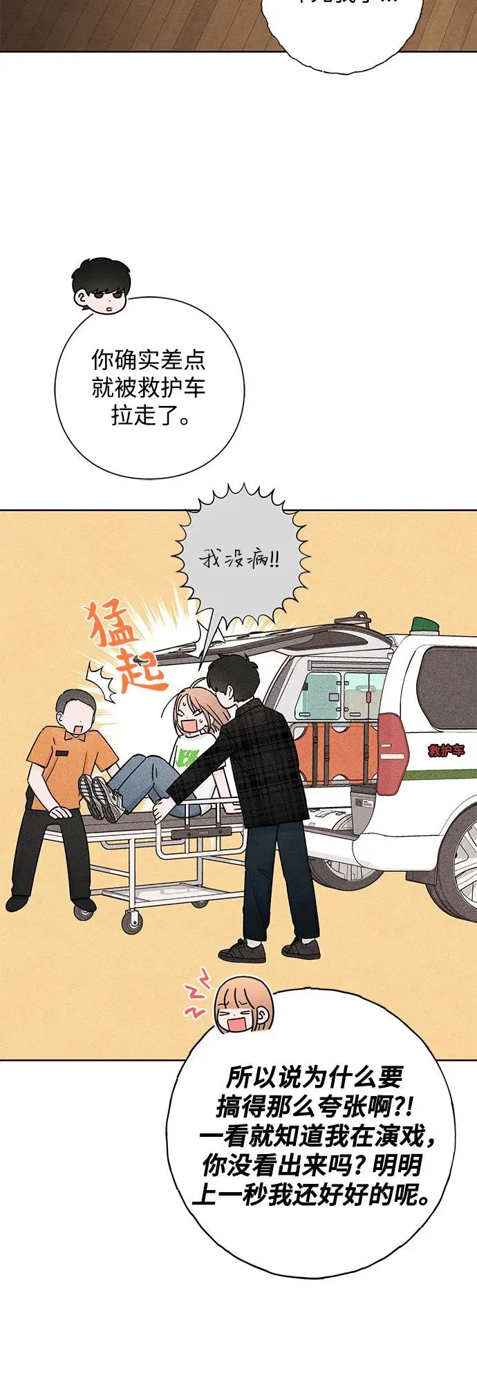 第49话 第24页