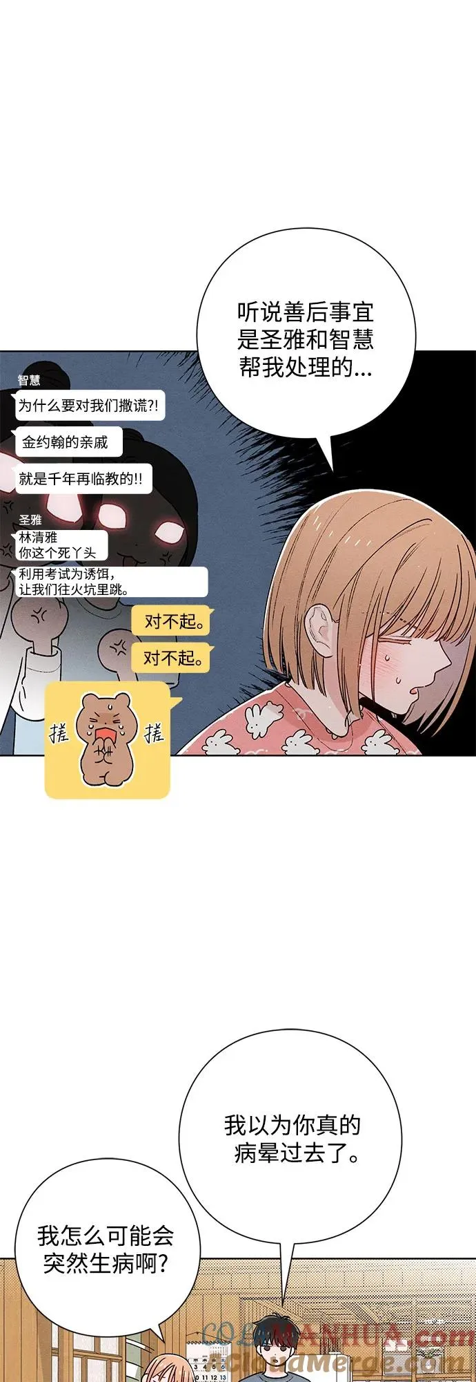 第49话 第25页