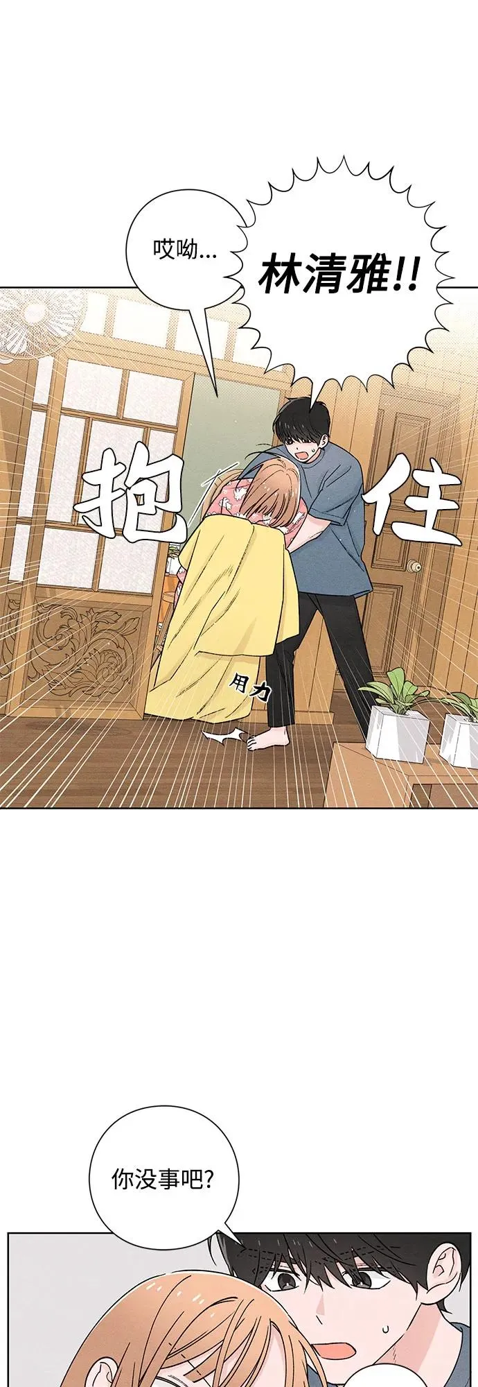 第49话 第27页