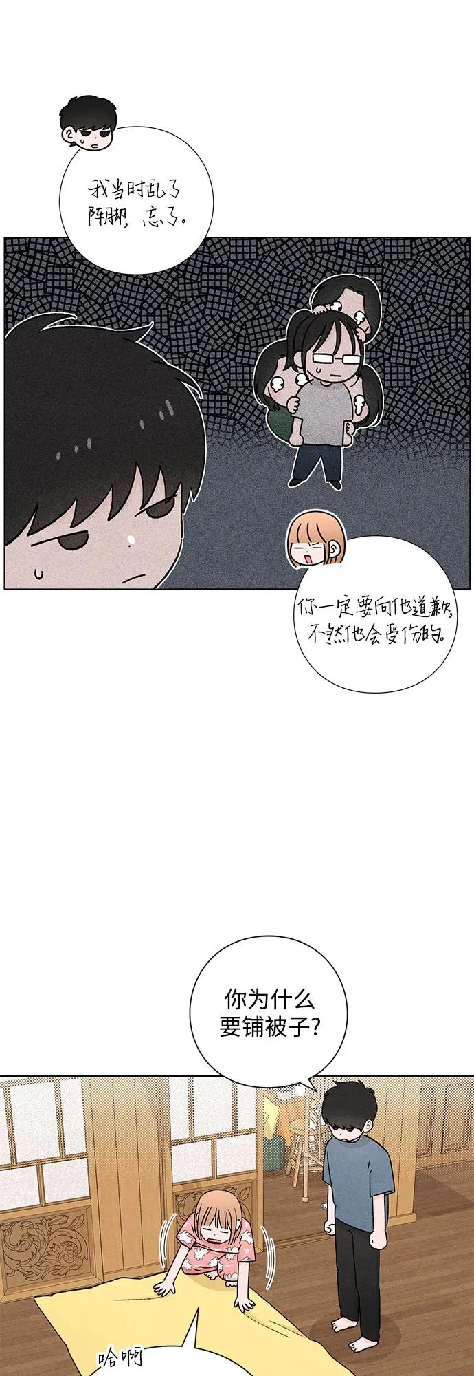 第49话 第30页