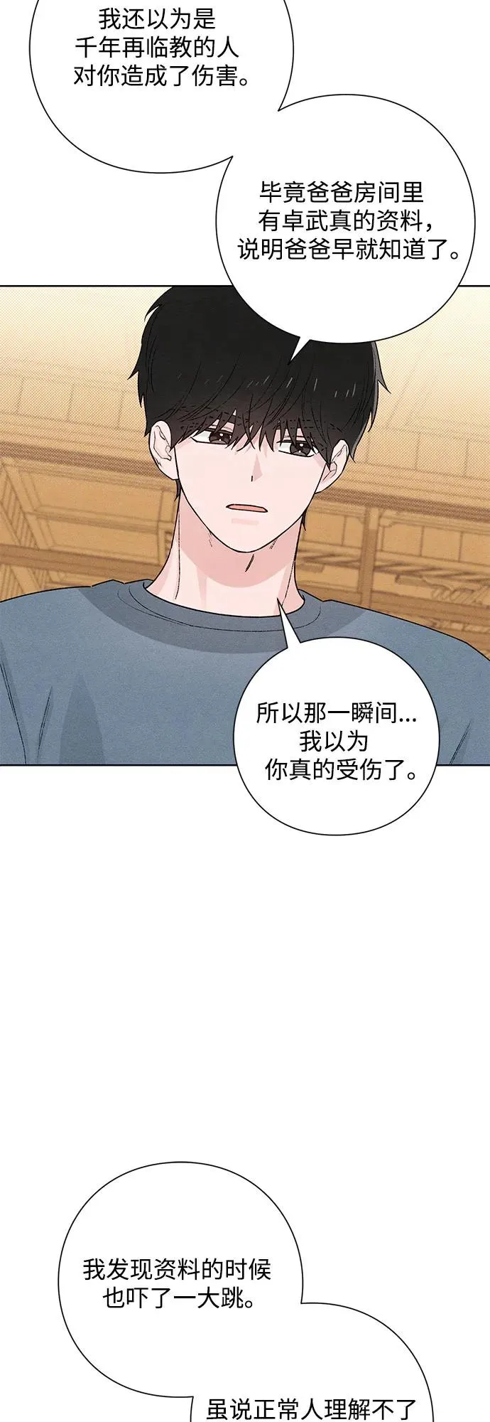 第49话 第32页