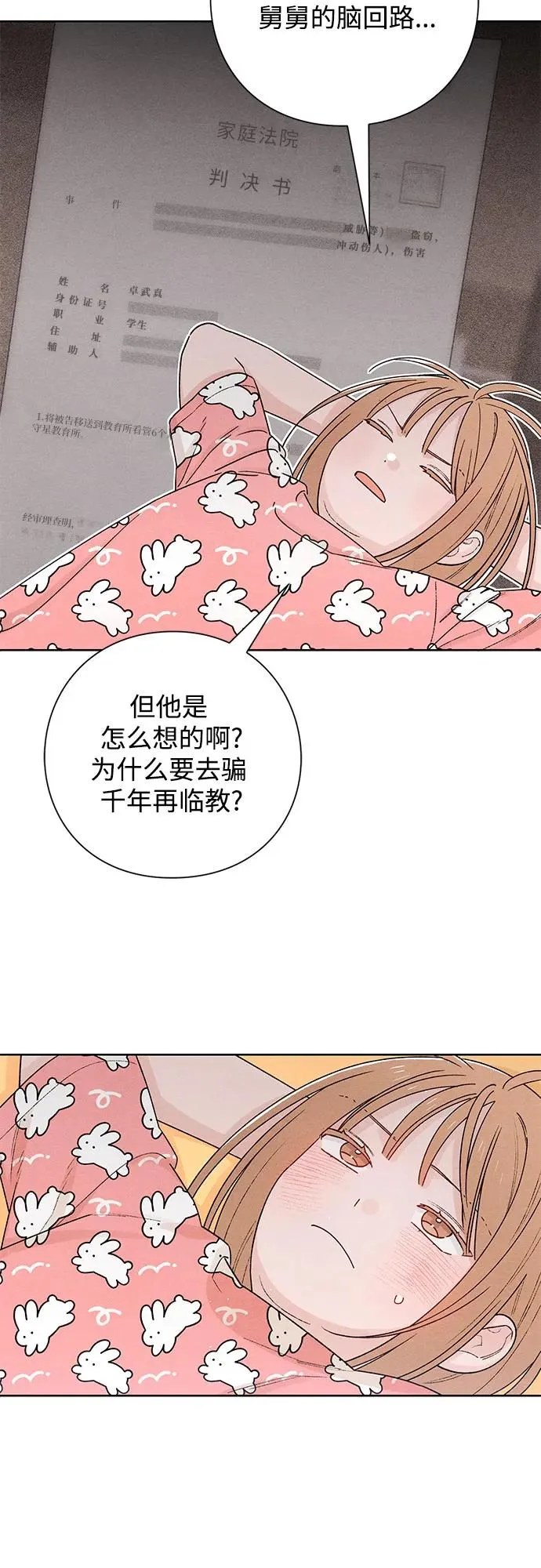 第49话 第33页