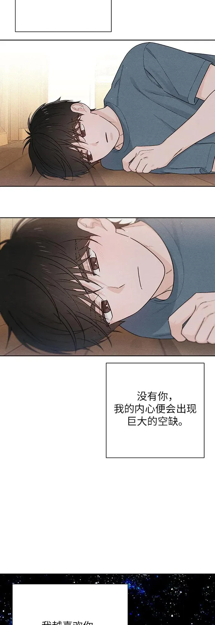第49话 第45页