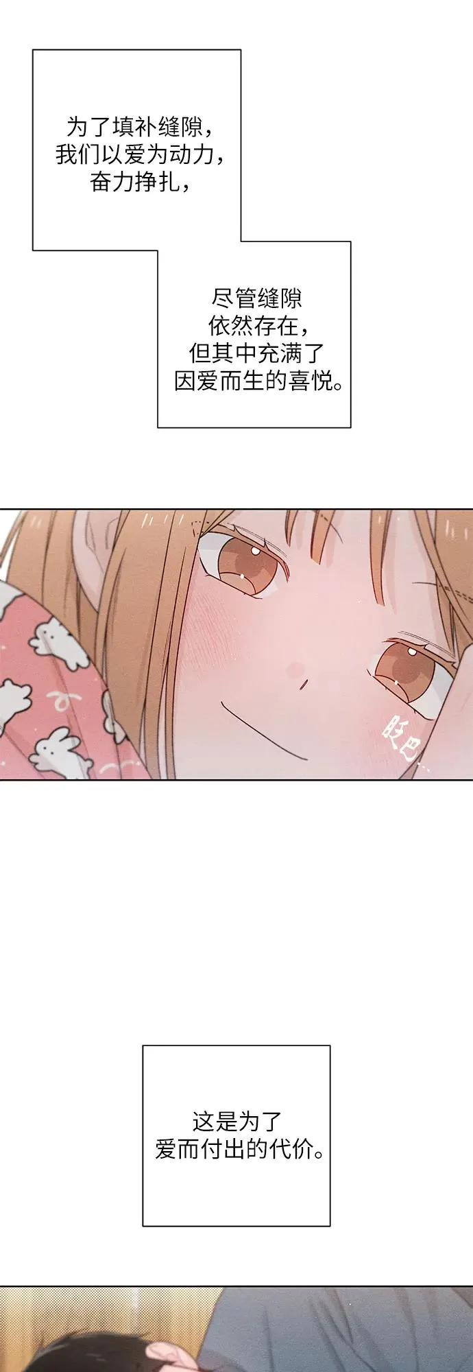 第49话 第47页