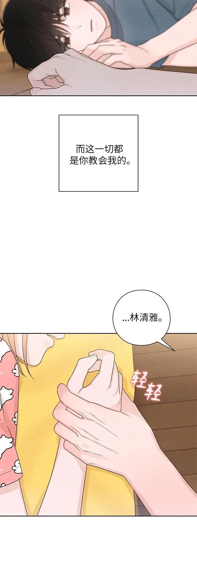 第49话 第48页