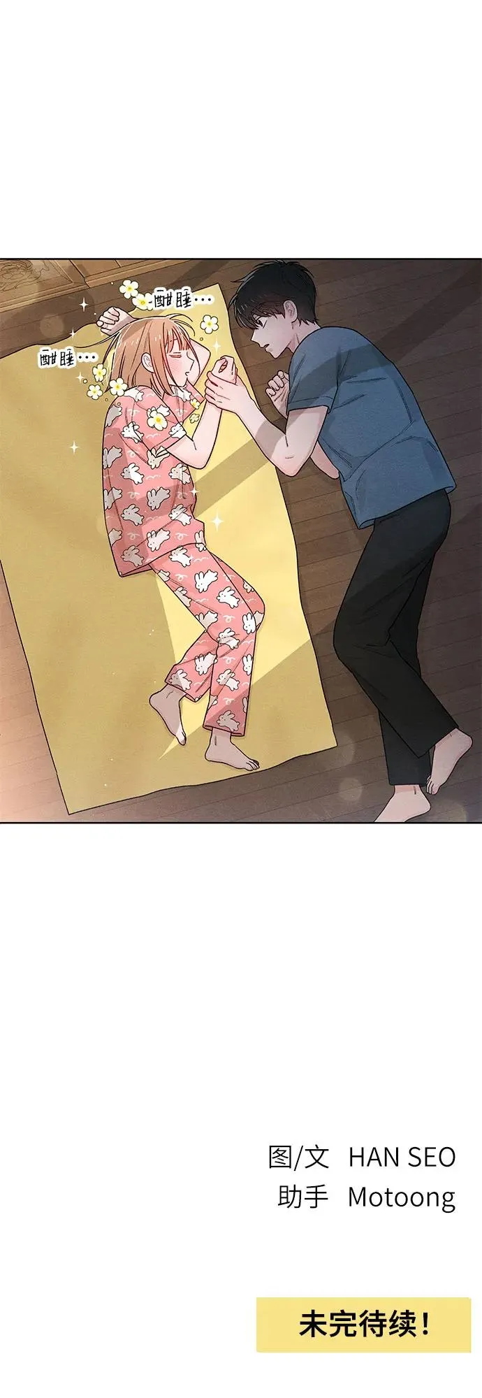 第49话 第50页