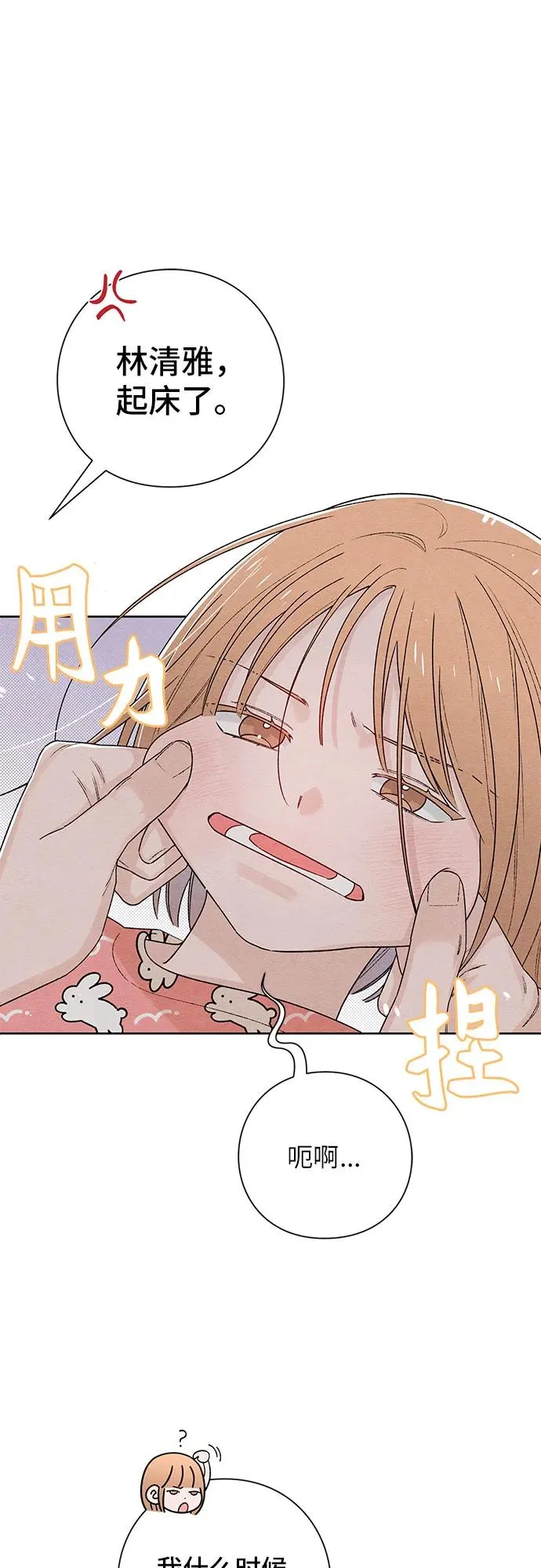 第50话 第3页