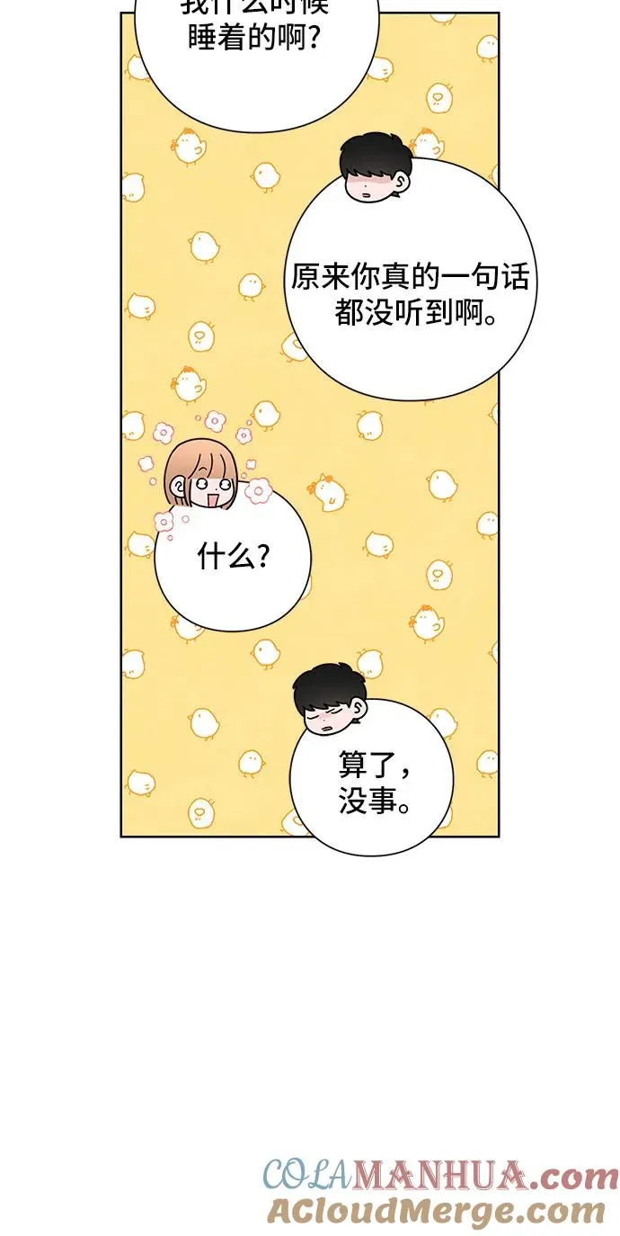 第50话 第4页