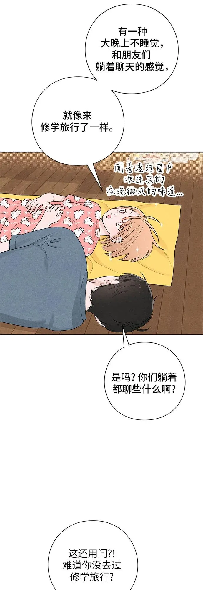 第50话 第5页