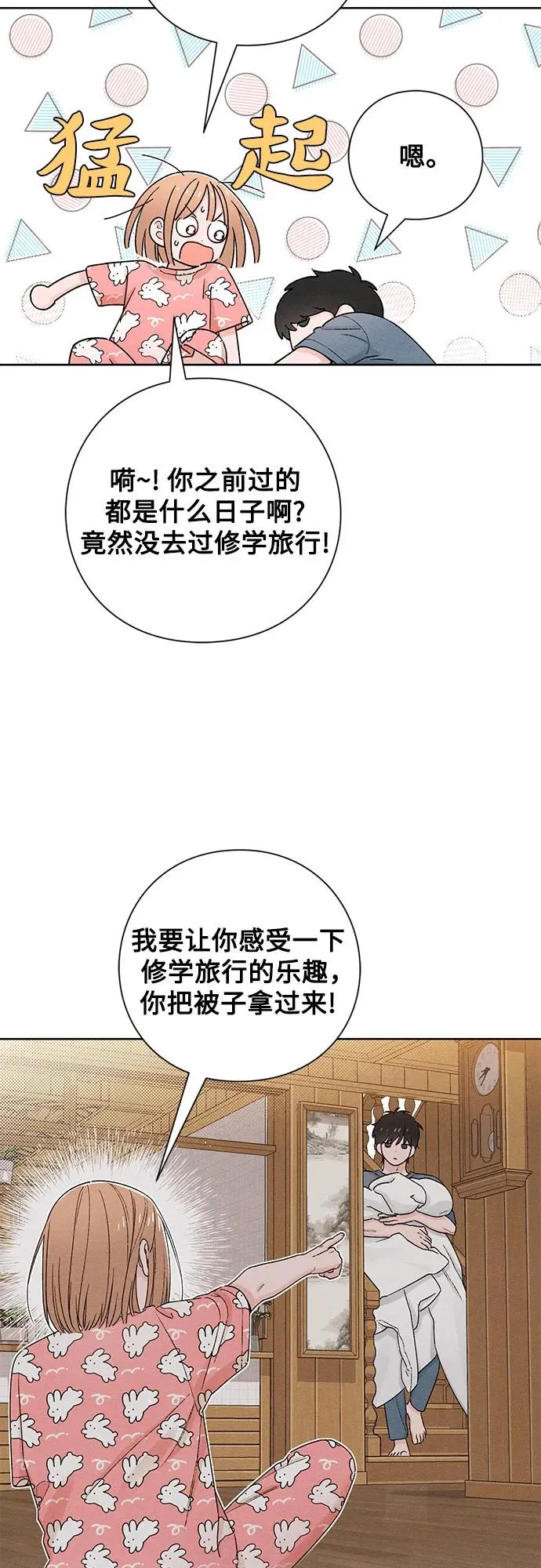 第50话 第6页