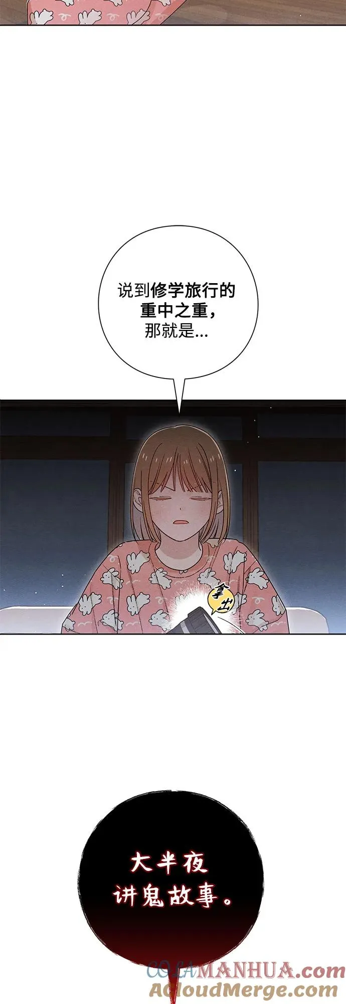 第50话 第7页