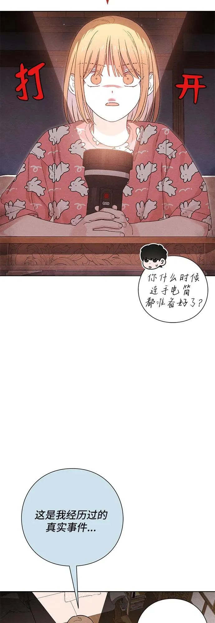 第50话 第8页