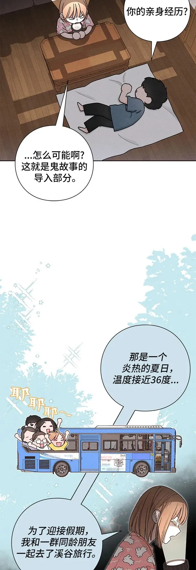 第50话 第9页