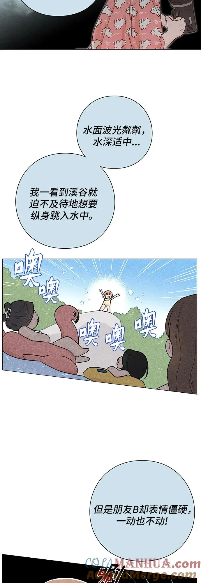 第50话 第10页