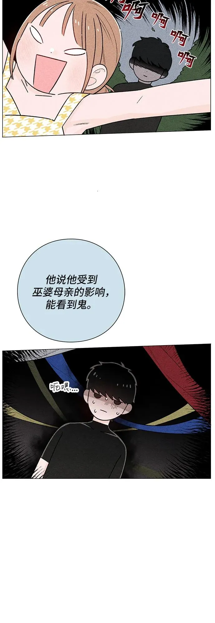 第50话 第11页