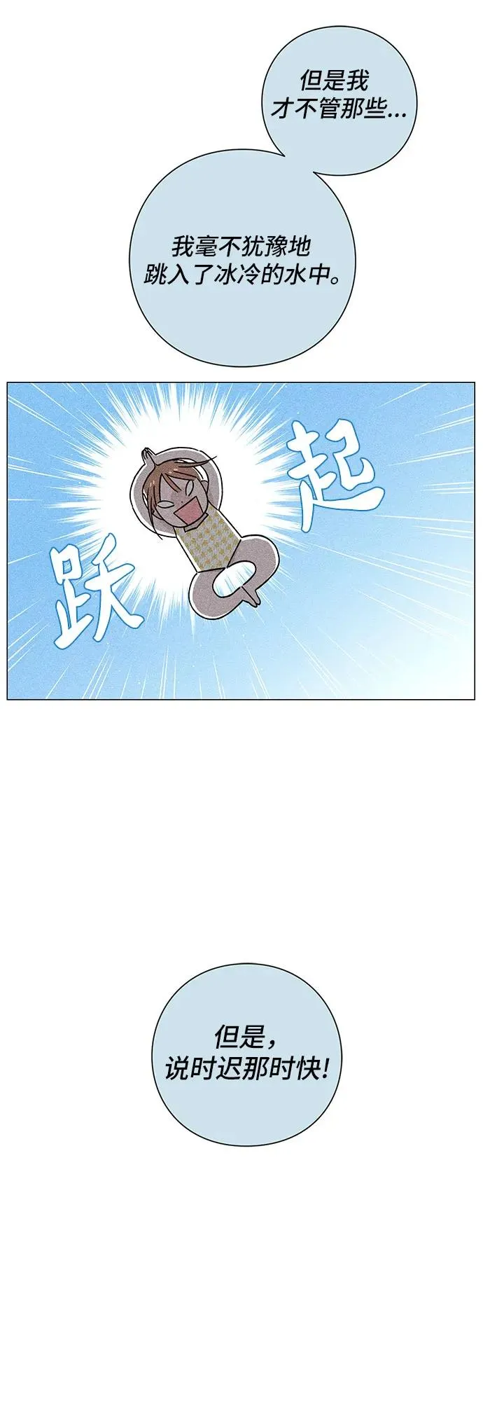 第50话 第12页