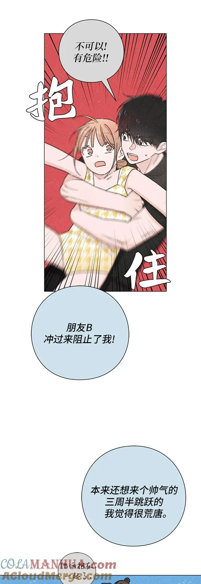 第50话 第13页