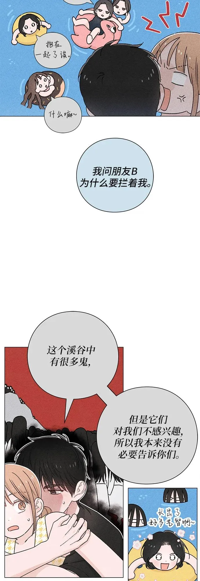 第50话 第14页