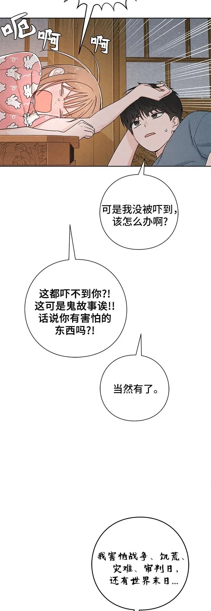 第50话 第18页