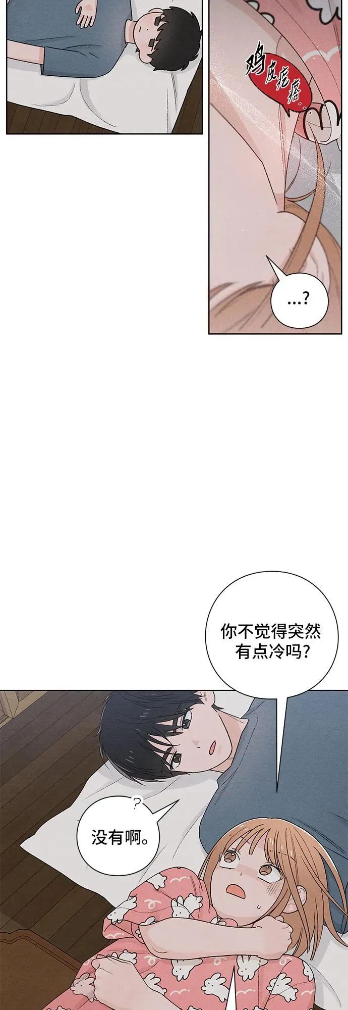 第50话 第20页