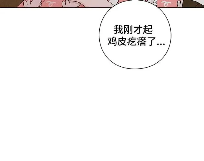 第50话 第21页