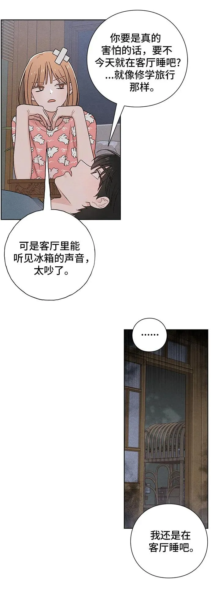 第50话 第23页