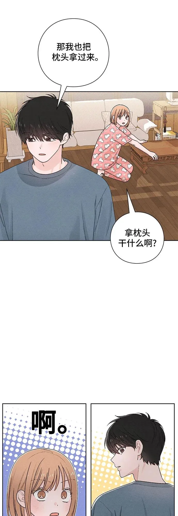 第50话 第24页