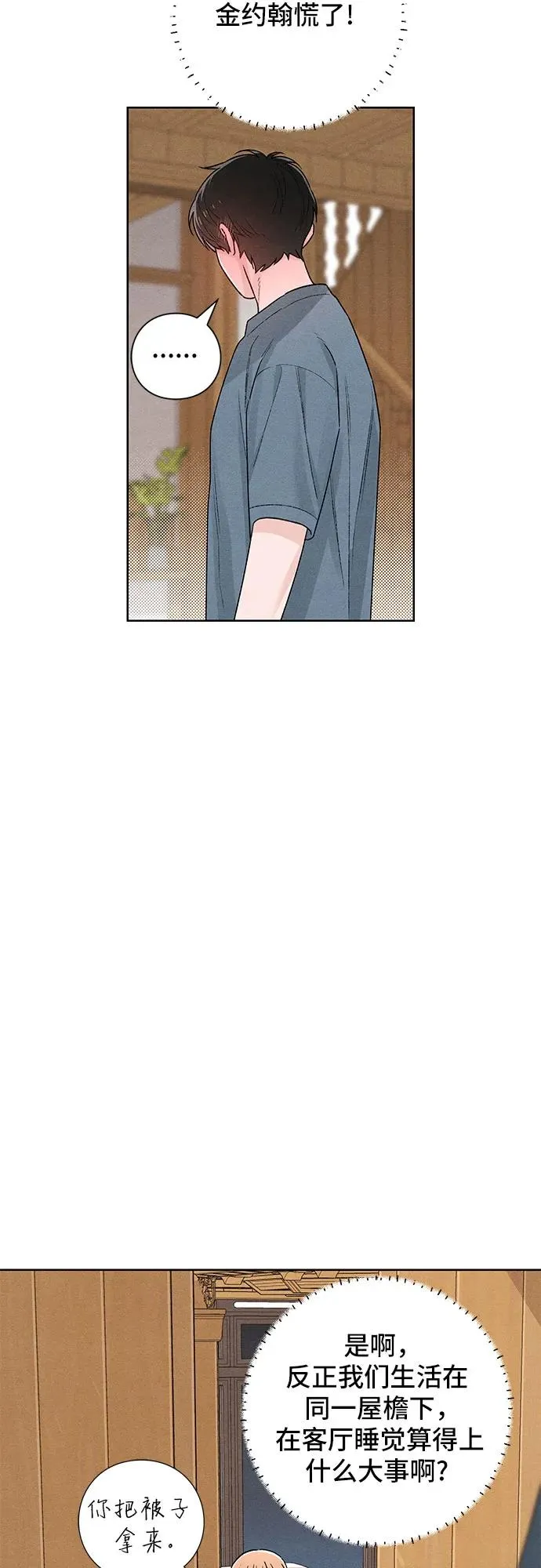 第50话 第26页