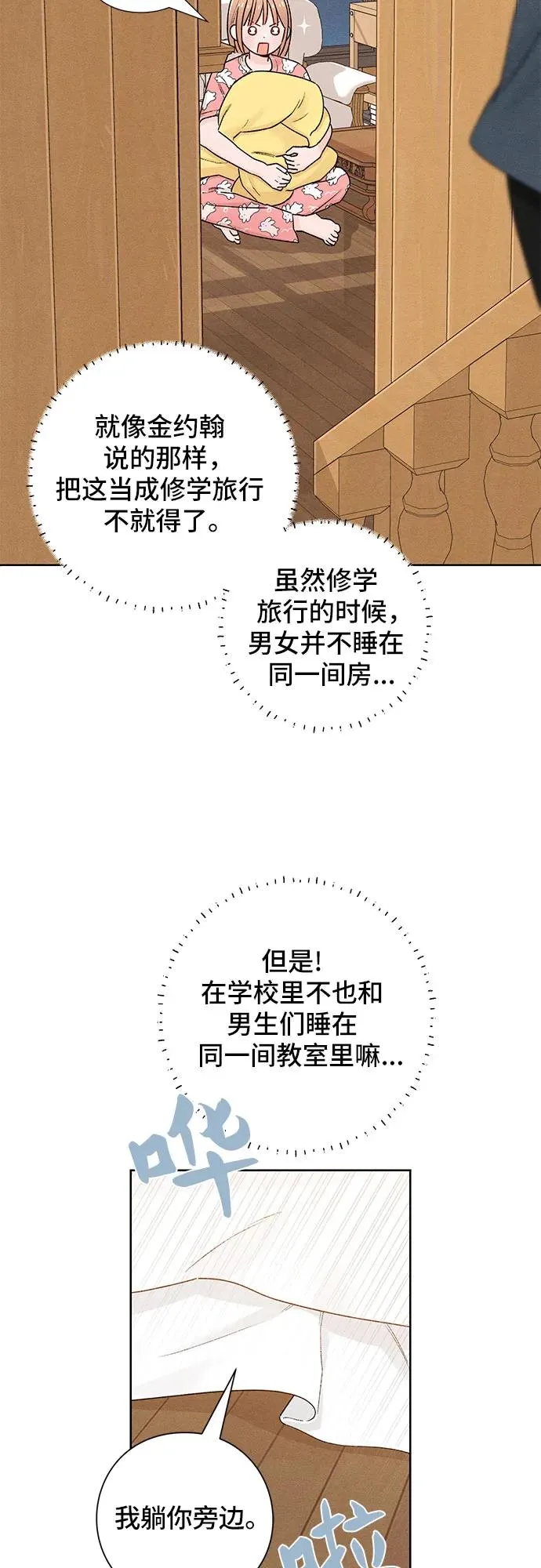 第50话 第27页