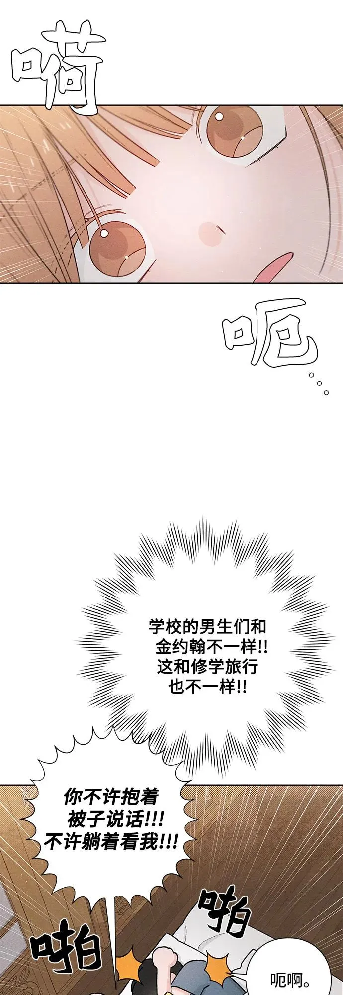 第50话 第30页
