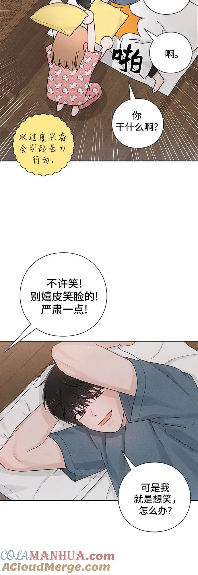 第50话 第31页