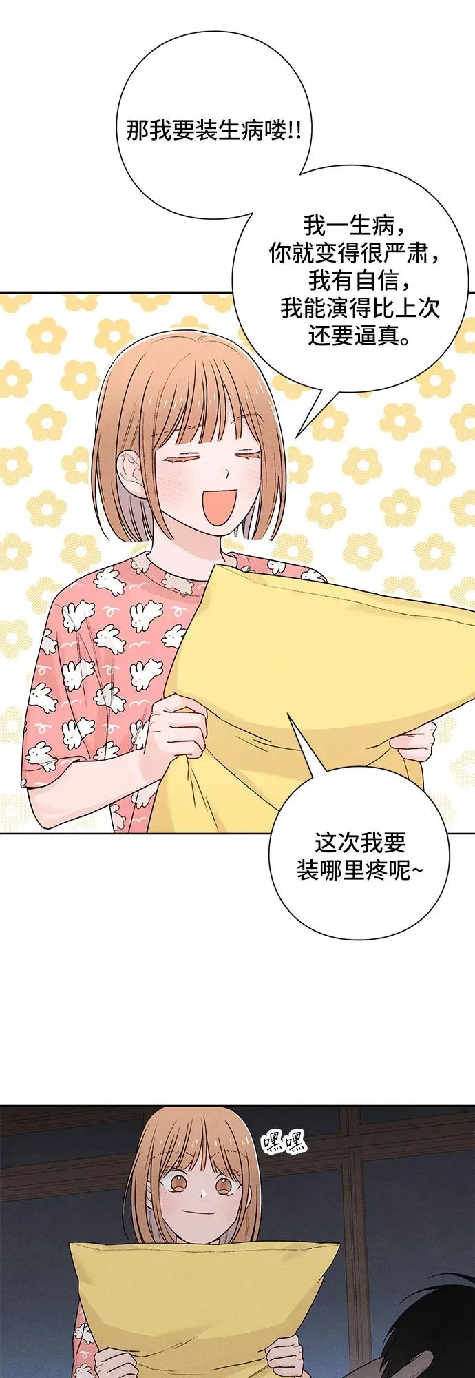 第50话 第32页