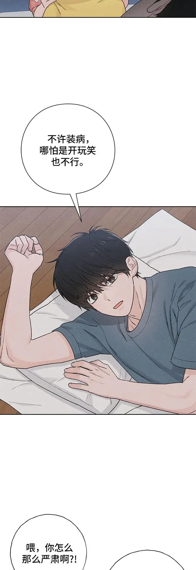 第50话 第33页