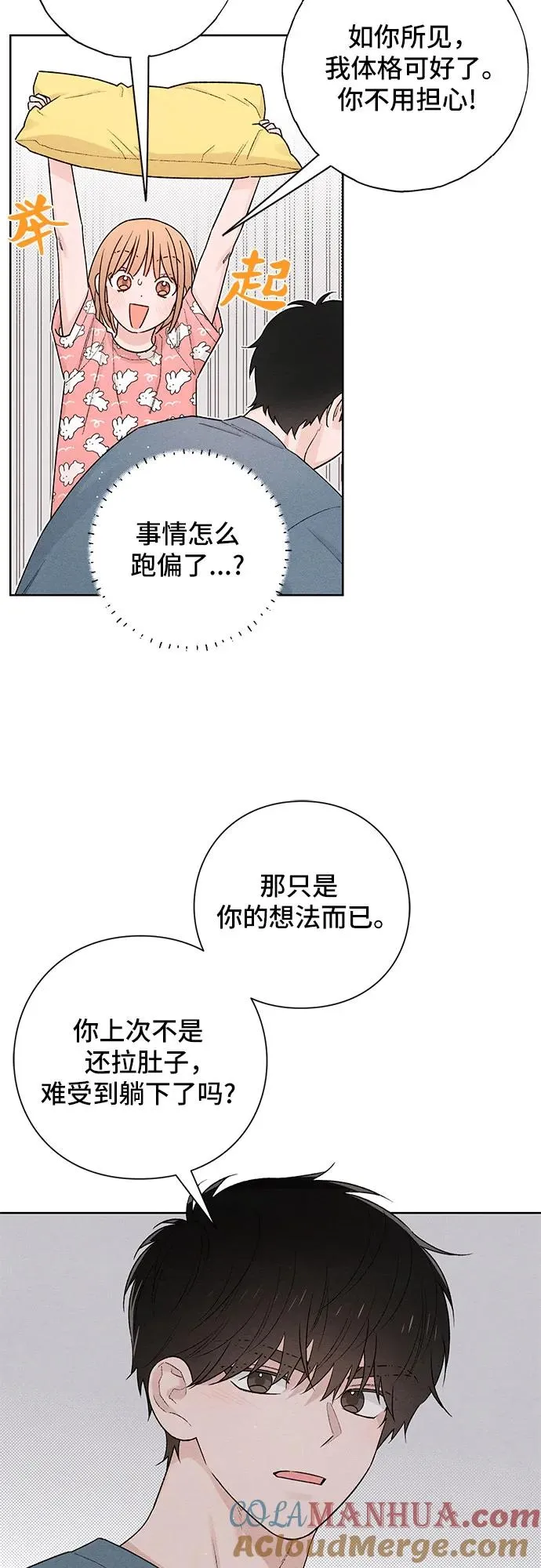 第50话 第34页